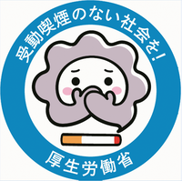 イラスト:「受動喫煙のない社会を目指して」ロゴマーク