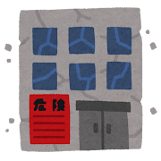 イラスト:応急危険度判定されたビル