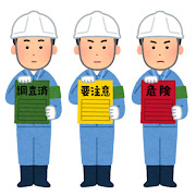 イラスト：応急危険度判定士