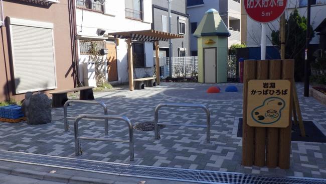 写真:岩淵かっぱ広場(岩淵町28-10)令和6年2月28日リニューアル開園