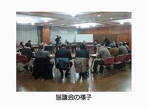 写真：協議会の様子
