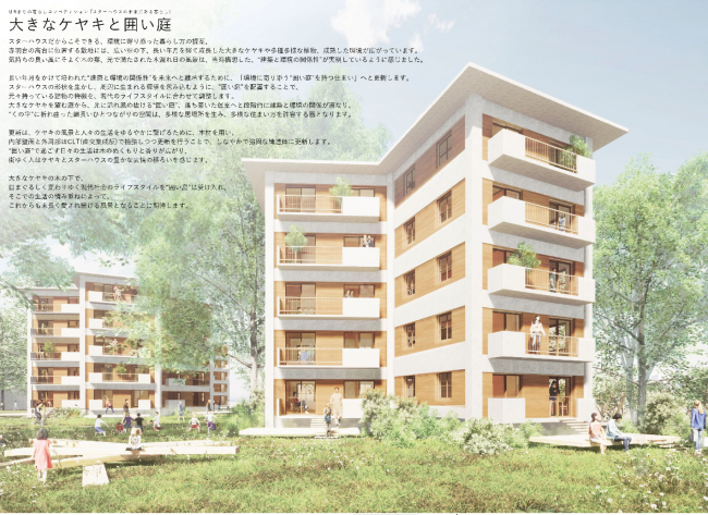 写真：最優秀賞『大きなケヤキと囲い庭』