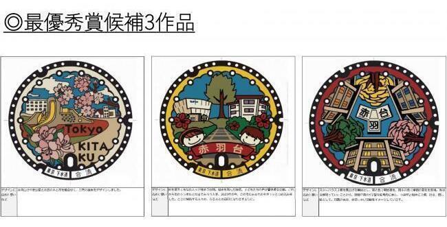 写真:最優秀賞候補 3作品