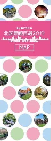 写真:マップ表紙