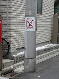 写真：電柱巻看板