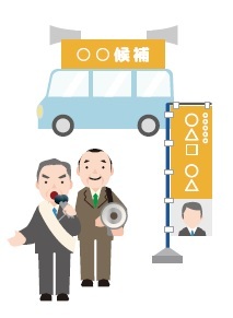 イラスト:個人での拡声機使用(選挙演説)