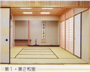 写真：第1・2和室