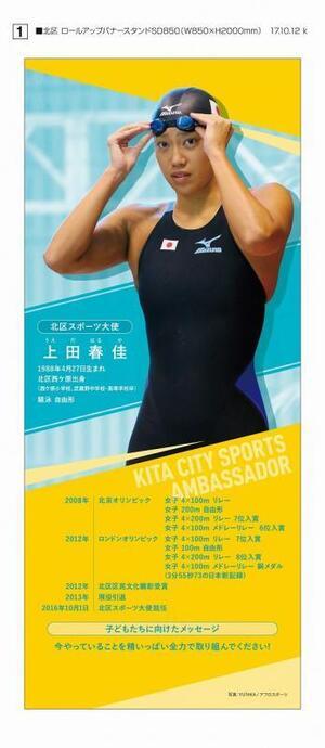 写真：上田春佳（ロールアップ）