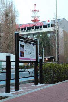 写真：トレセン通り看板背景NTCイースト