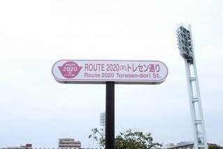 写真:愛称サイン(単体)