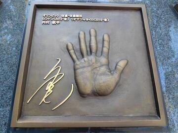 写真:内村航平手形