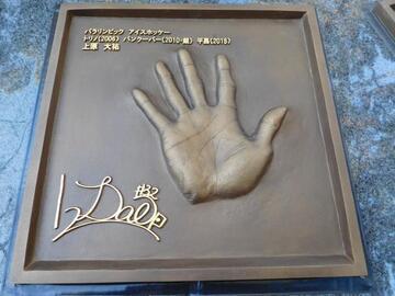 写真:上原大祐手形