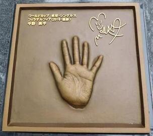 写真:平野さん手形