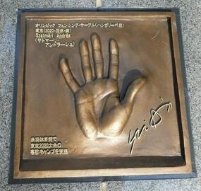 写真:アンドラーシュ手形