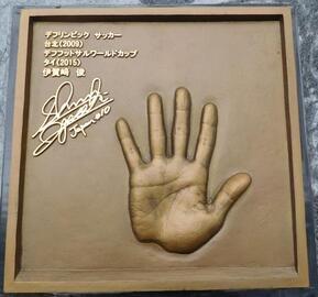 写真:伊賀崎さん手形