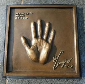 写真:鈴木セルヒオ手形