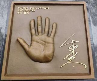 写真:千田さん手形