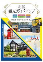 写真:ガイドマップ表紙