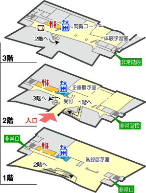 イラスト:1階・2階・3階のフロアマップ
