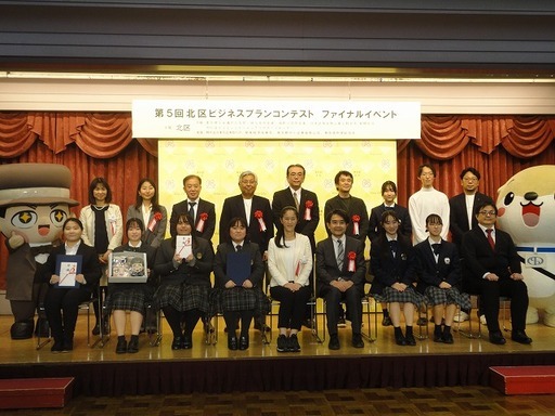 第5回ファイナルイベント出場者（学生）