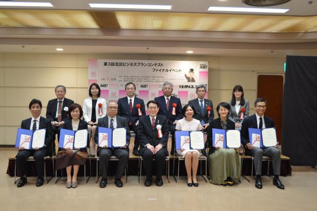 写真:第3回北区ビジネスプランコンテスト ファイナルイベント・表彰式