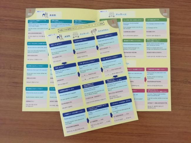 写真:サービス業版