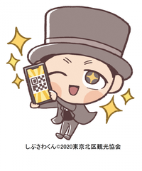 イラスト:しぶさわくんのキャラクター