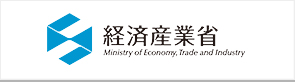 経済産業省（外部リンク・新しいウィンドウで開きます）