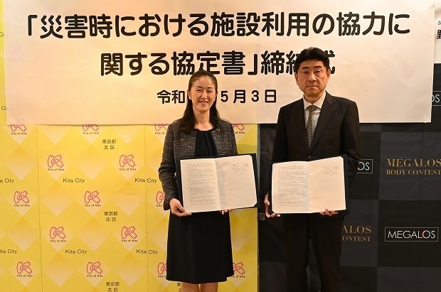 写真：「災害時における施設利用の協力に関する協定書」締結式