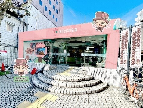 写真：城北信用金庫しぶさわくん支店イメージ