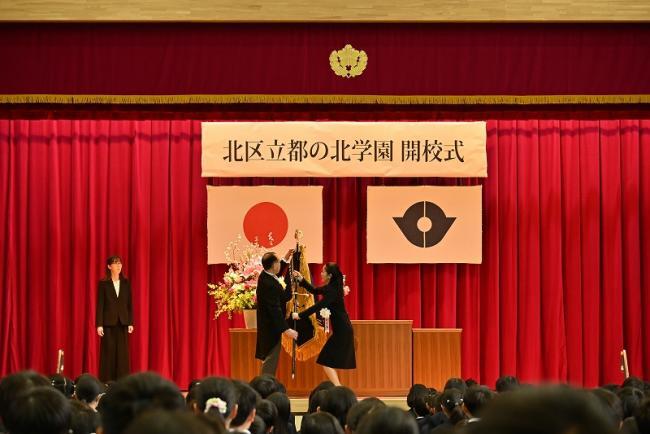 写真：北区立都の北学園 開校式