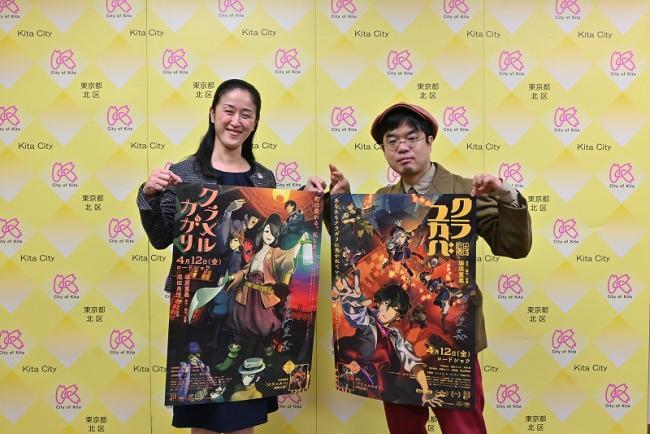 写真：「クラメルカガリ」のポスターを持つ区長と「クラユカバ」のポスターを持つ監督