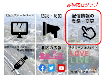 メルマガ登録イメージ画像