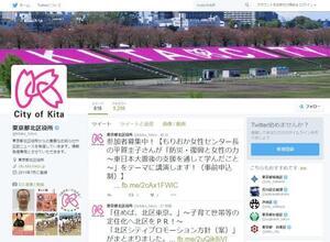 画面:ツイッター画像(外部リンク・新しいウィンドウで開きます)