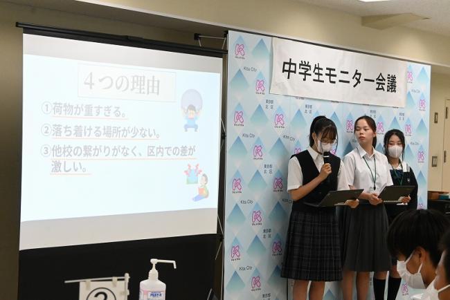 写真：令和5年度中学生モニター会議発表会の様子