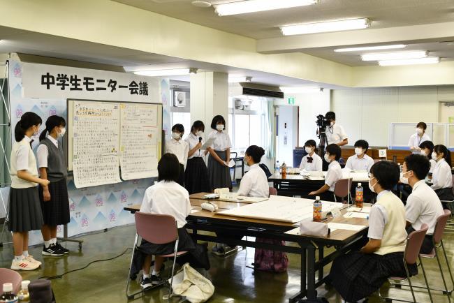 写真：令和4年度中学生モニター会議発表会の様子