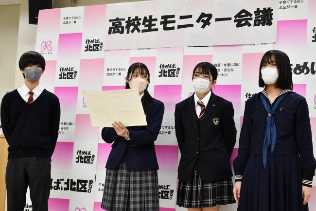 写真:令和4年度高校生モニター会議の様子2