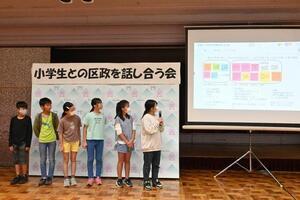 写真：小学生との区政を話し合う会　発表の様子