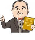 イラスト：「論語と算盤」というタイトルの本を持った渋沢栄一