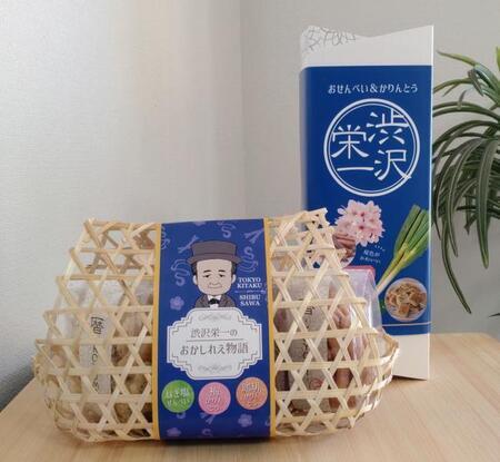 写真:事業の様子 渋沢栄一のおかし