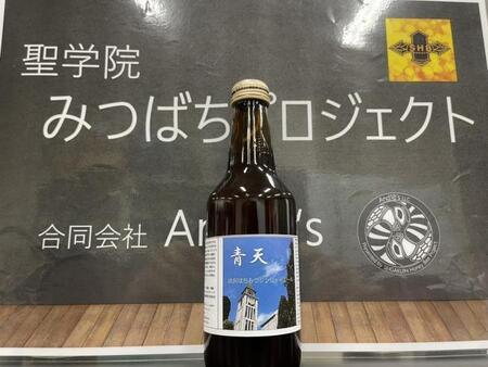 写真:事業の様子 はちみつジンジャー青天