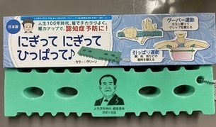 写真:事業の様子 認知症予防器具