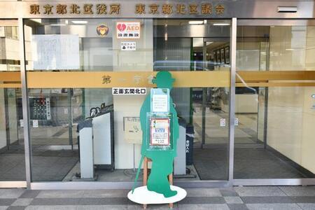 写真:事業の様子 北区役所前の渋沢栄一型の掲示板