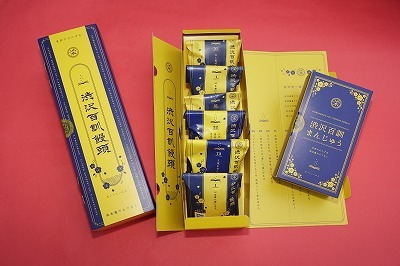 写真:事業の様子 渋沢100訓まんじゅう