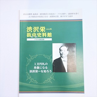 写真:事業の様子 パネル展示図録冊子