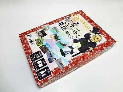 写真:事業の様子 「渋沢栄一翁」アナログゲーム