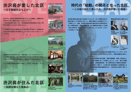 パンフレットの中身ページの写真