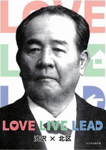 パンフレットの表紙の写真