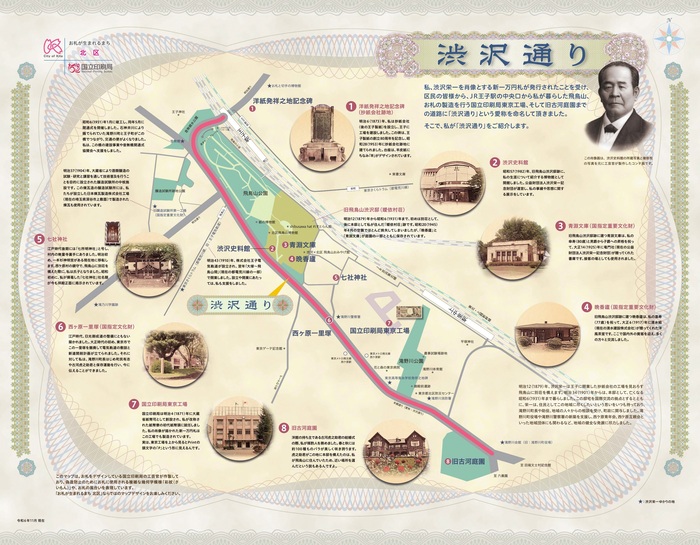 国立印刷局でお札のデザインをしている工芸官が手掛けた北区ならではのデザインとなっています。