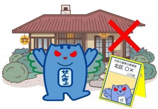 イラスト:ポスターの使用禁止